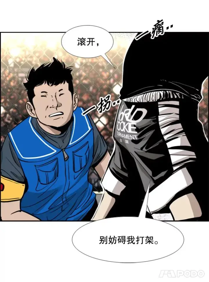 漫画《鲨鱼》213.回礼第68张图