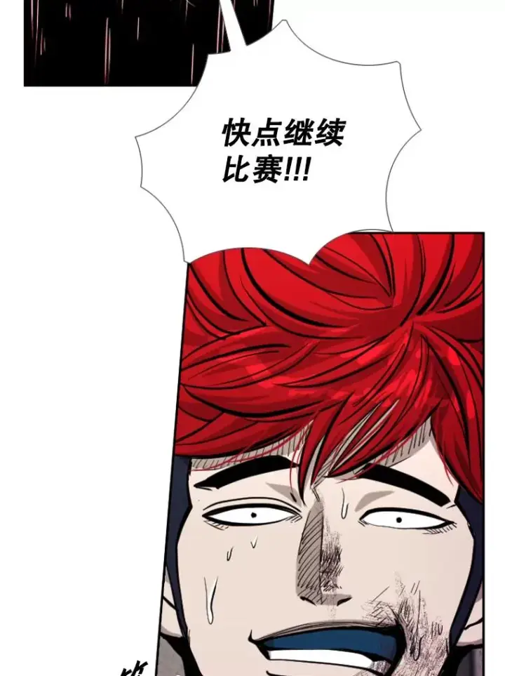 漫画《鲨鱼》213.回礼第72张图