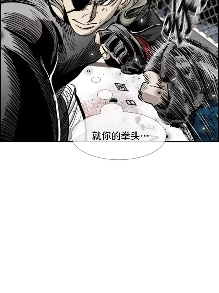 漫画《鲨鱼》213.回礼第78张图