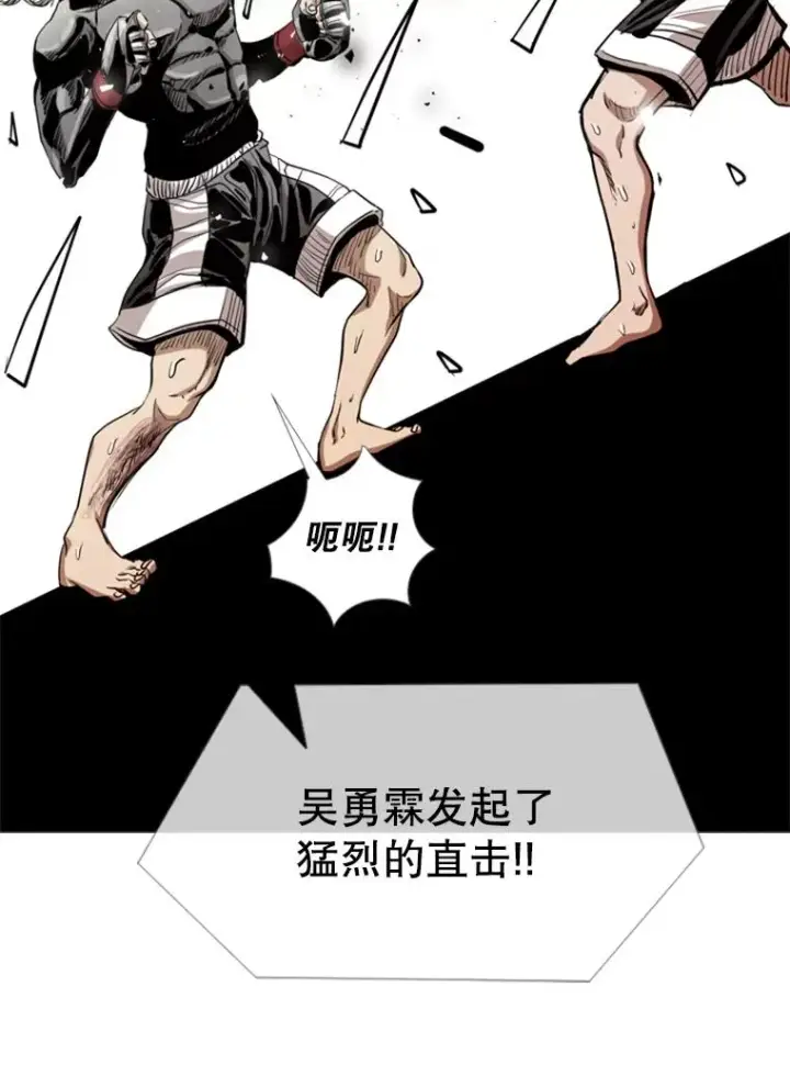 漫画《鲨鱼》213.回礼第82张图