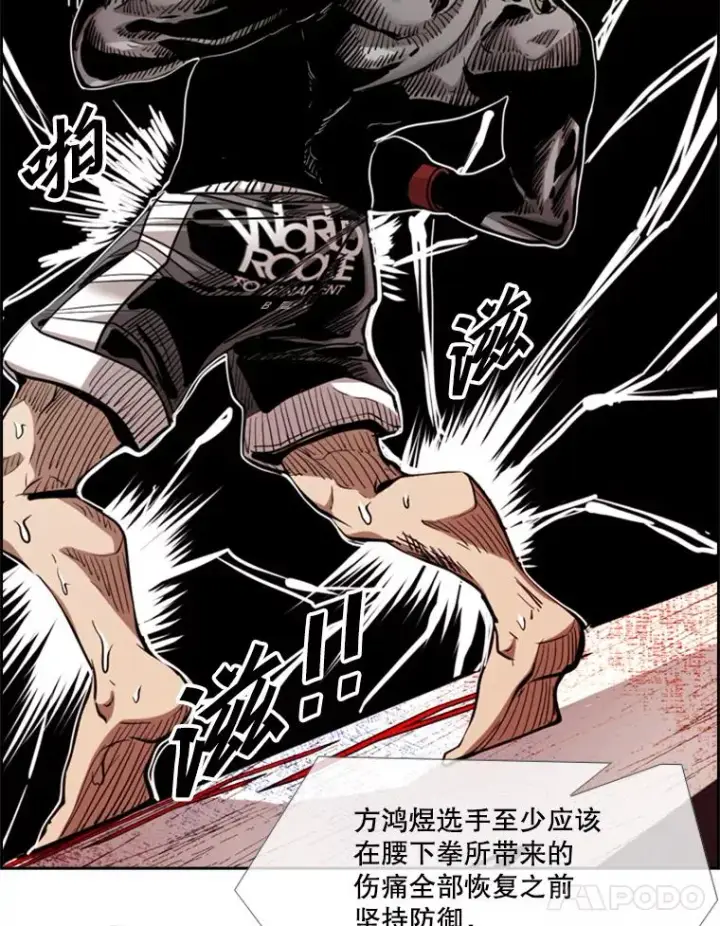 漫画《鲨鱼》213.回礼第84张图