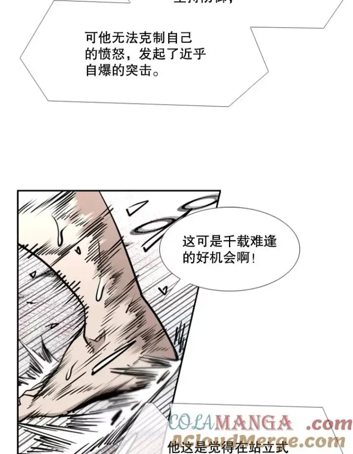 漫画《鲨鱼》213.回礼第85张图