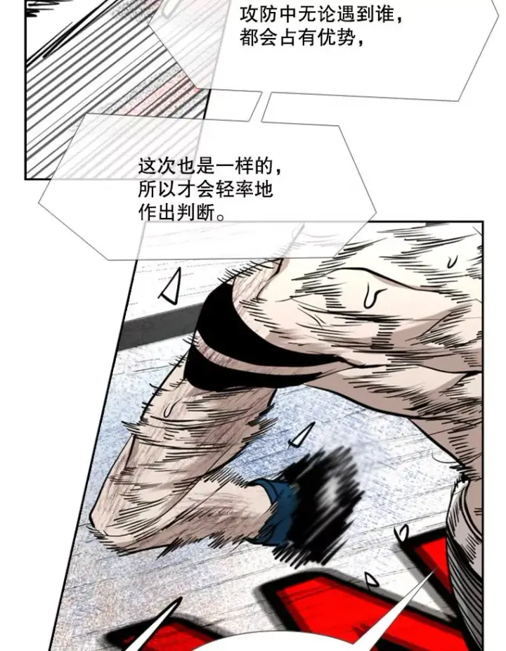 漫画《鲨鱼》213.回礼第86张图