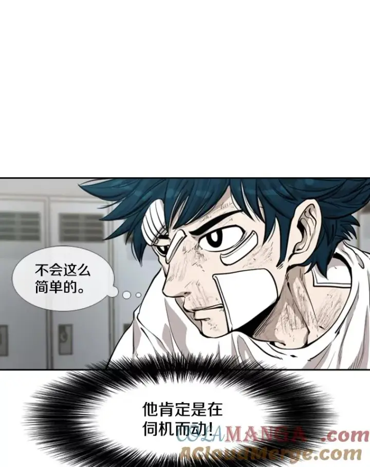 漫画《鲨鱼》213.回礼第9张图