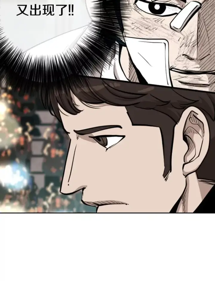 漫画《鲨鱼》213.回礼第96张图