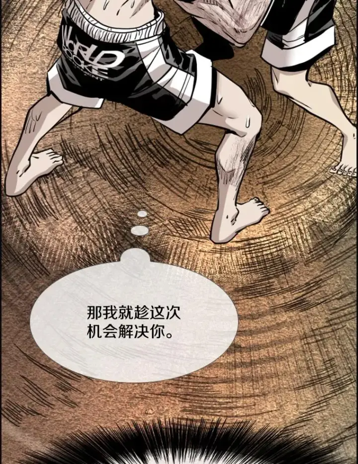 漫画《鲨鱼》213.回礼第99张图