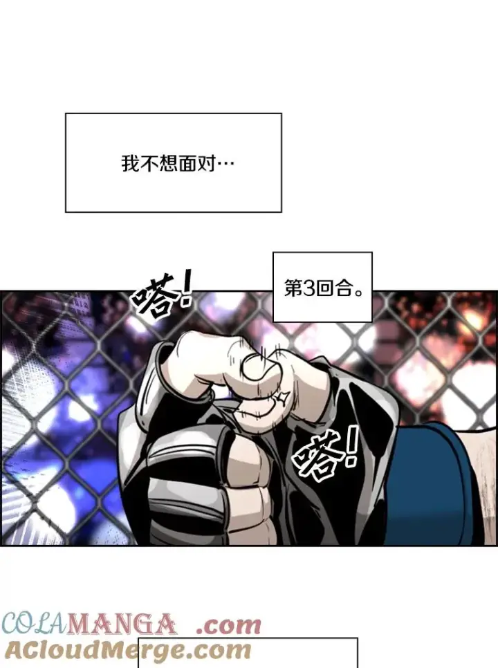 漫画《鲨鱼》214.我在害怕第101张图
