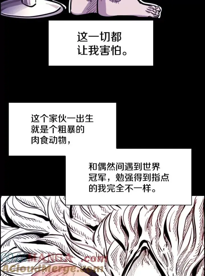 漫画《鲨鱼》214.我在害怕第105张图
