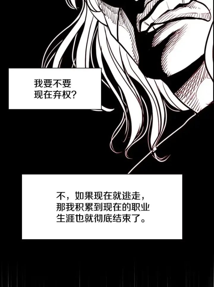 漫画《鲨鱼》214.我在害怕第107张图