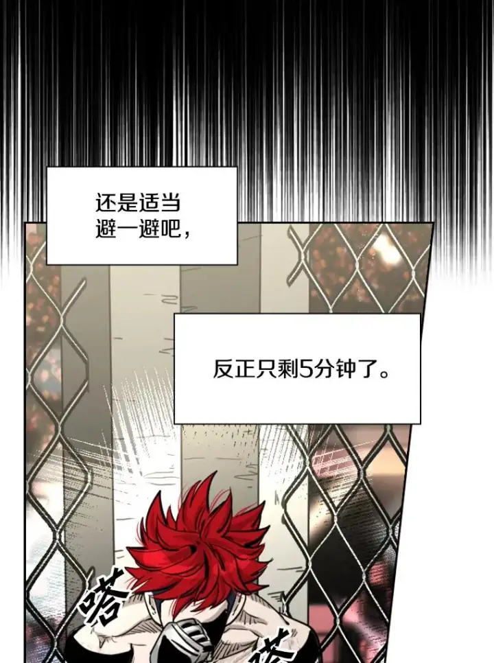 漫画《鲨鱼》214.我在害怕第108张图