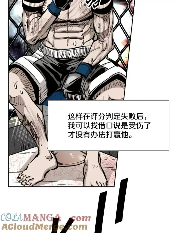 漫画《鲨鱼》214.我在害怕第109张图
