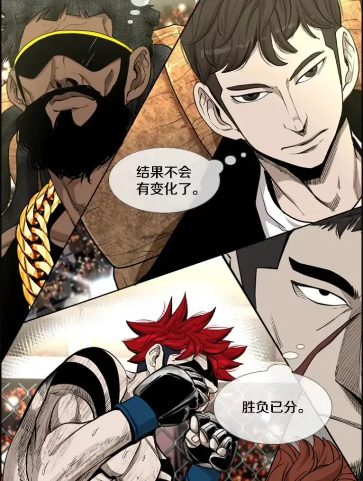 漫画《鲨鱼》214.我在害怕第120张图