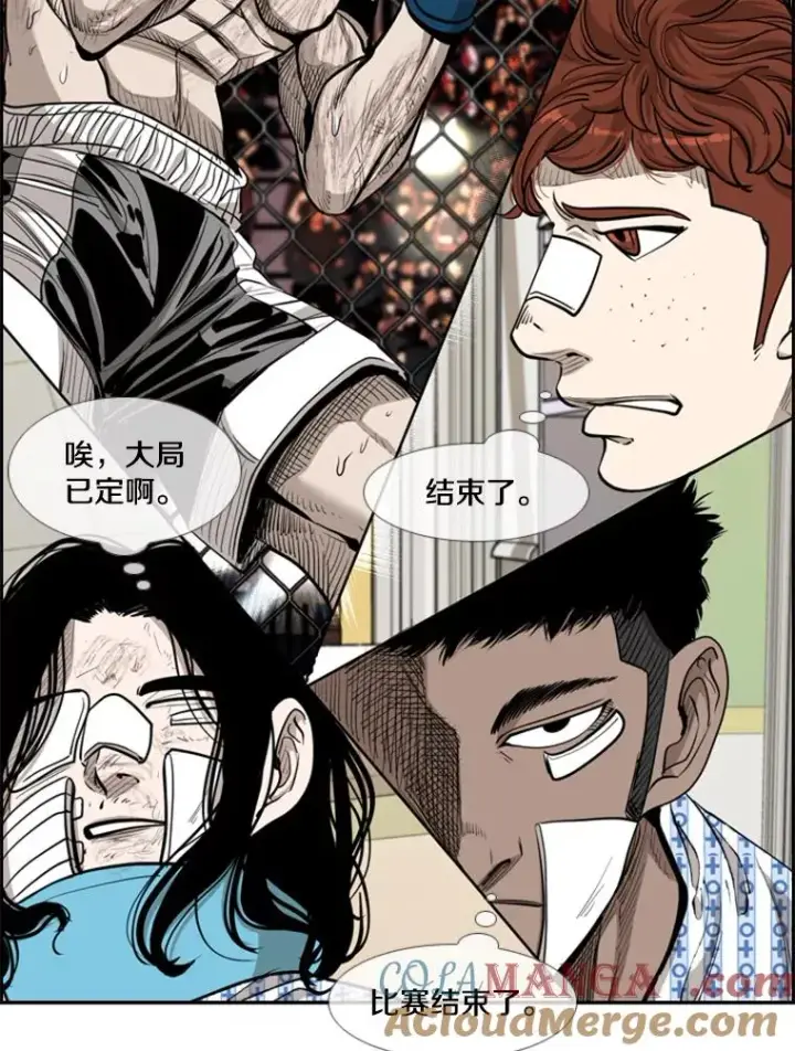 漫画《鲨鱼》214.我在害怕第121张图