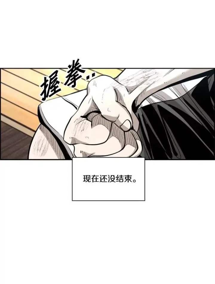 漫画《鲨鱼》214.我在害怕第124张图
