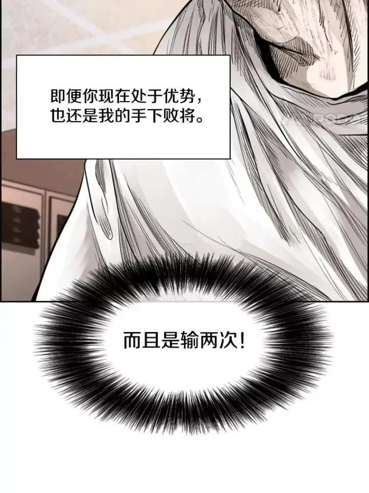 漫画《鲨鱼》214.我在害怕第126张图