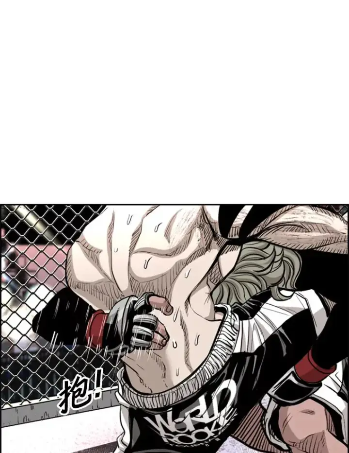 漫画《鲨鱼》214.我在害怕第15张图