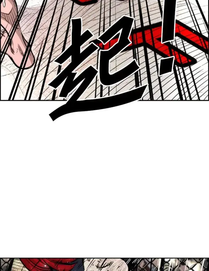 漫画《鲨鱼》214.我在害怕第23张图