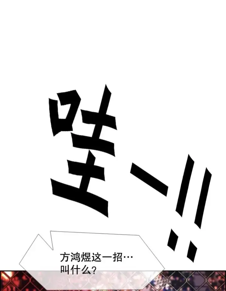漫画《鲨鱼》214.我在害怕第27张图