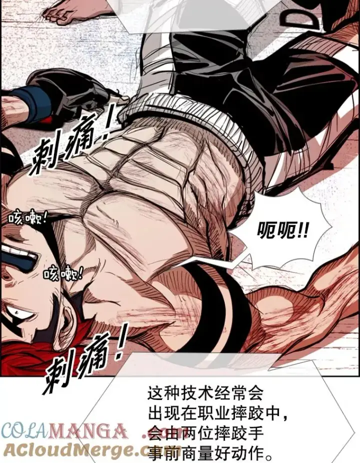 漫画《鲨鱼》214.我在害怕第29张图