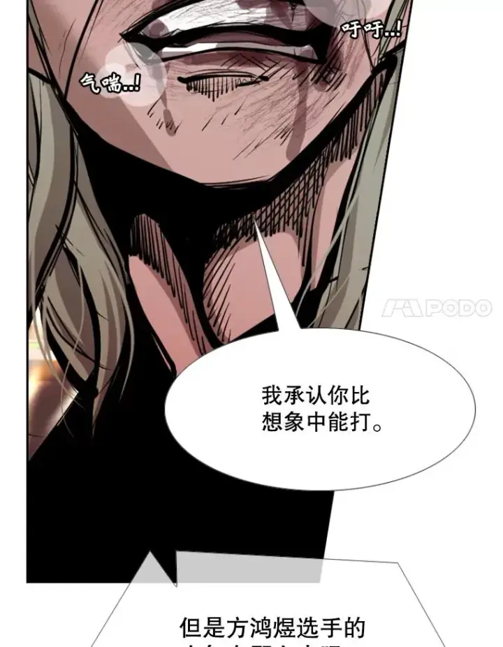 漫画《鲨鱼》214.我在害怕第31张图