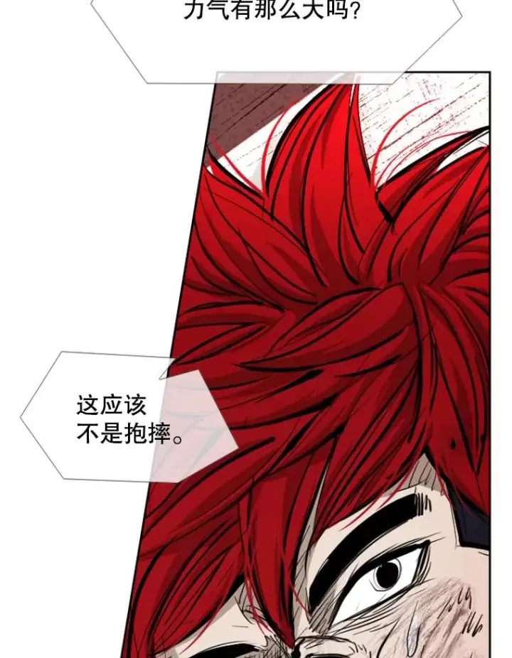 漫画《鲨鱼》214.我在害怕第32张图