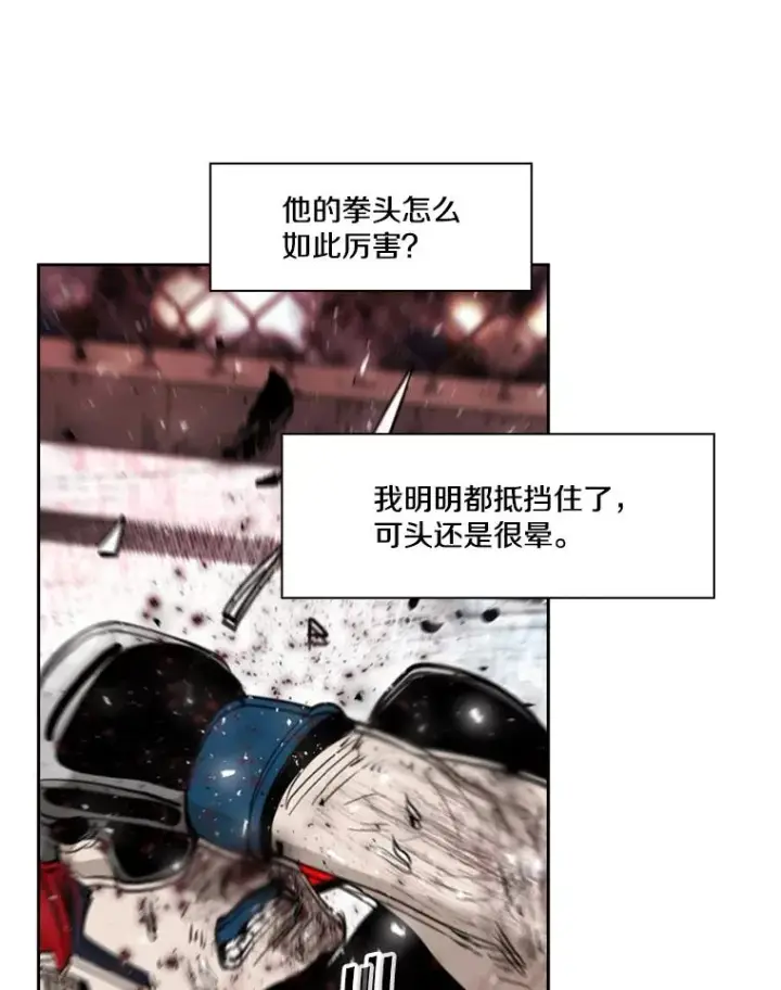 漫画《鲨鱼》214.我在害怕第43张图