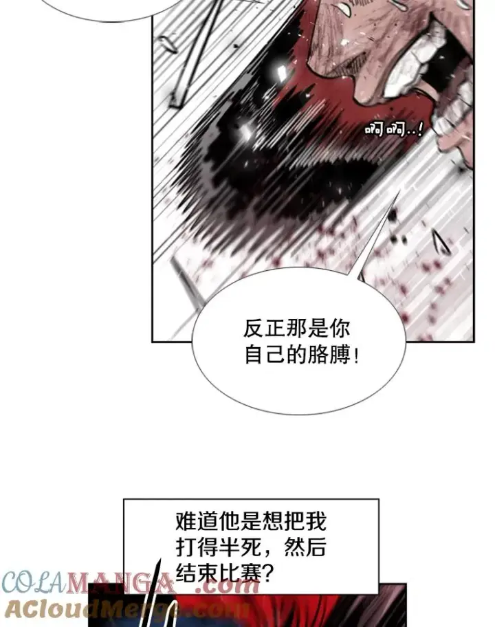 漫画《鲨鱼》214.我在害怕第45张图