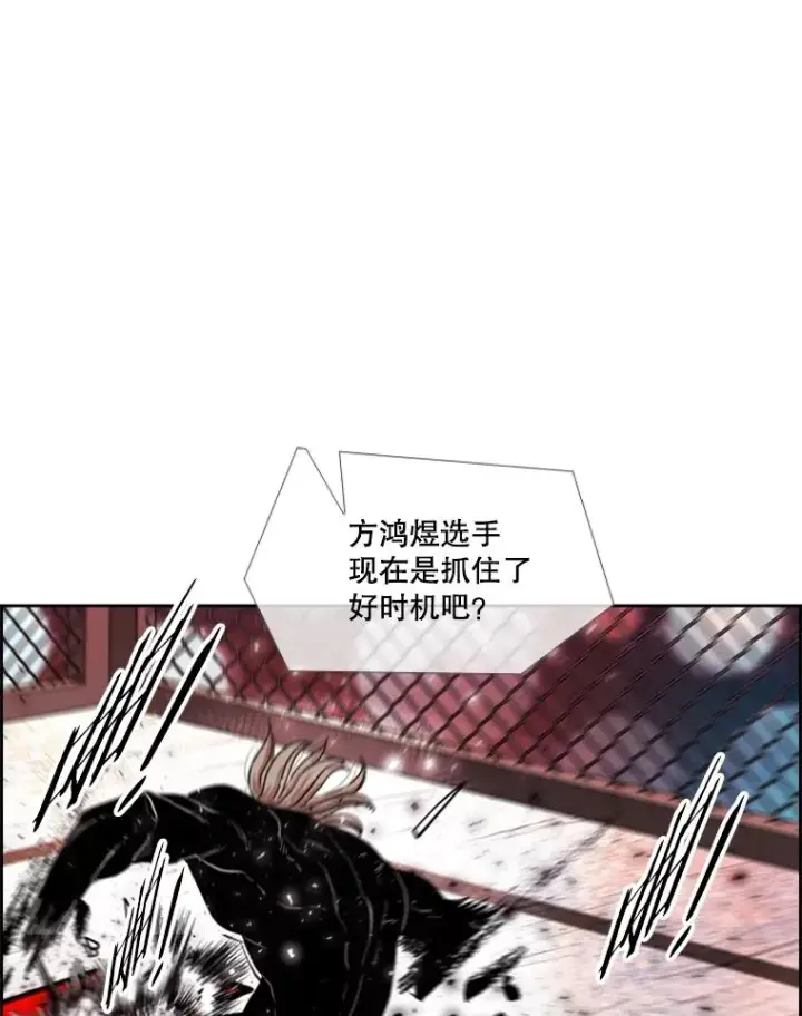 漫画《鲨鱼》214.我在害怕第47张图