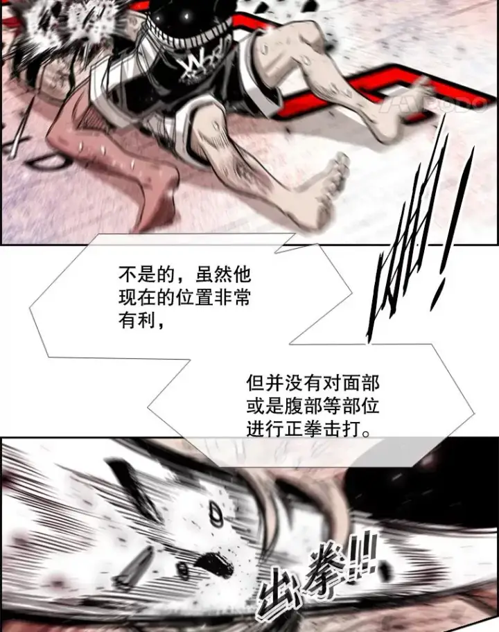 漫画《鲨鱼》214.我在害怕第48张图