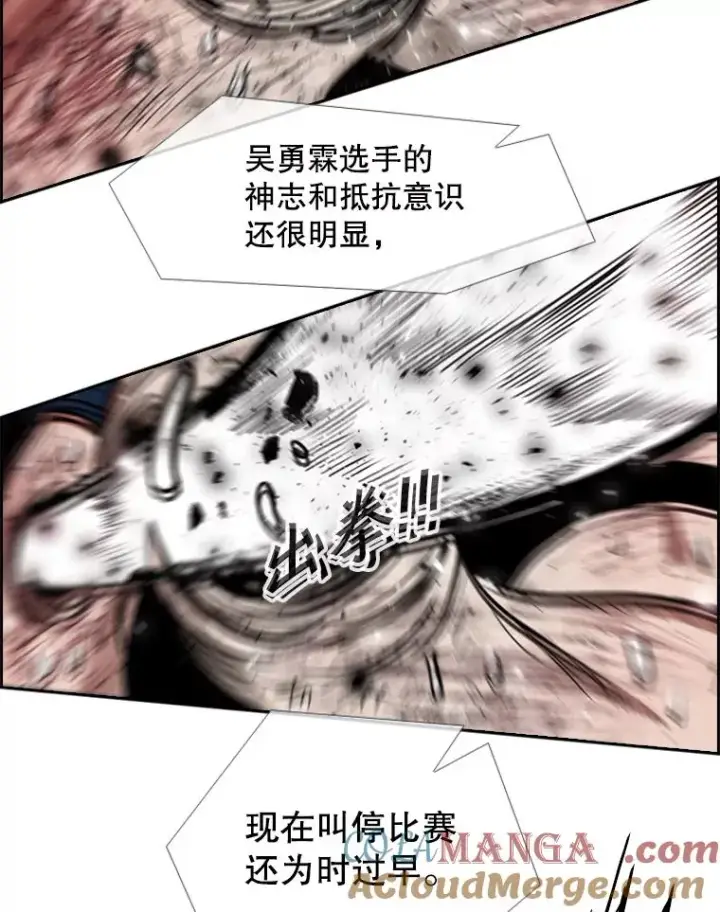 漫画《鲨鱼》214.我在害怕第49张图