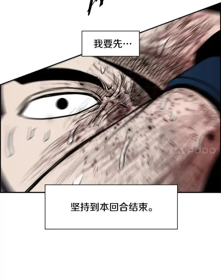漫画《鲨鱼》214.我在害怕第51张图