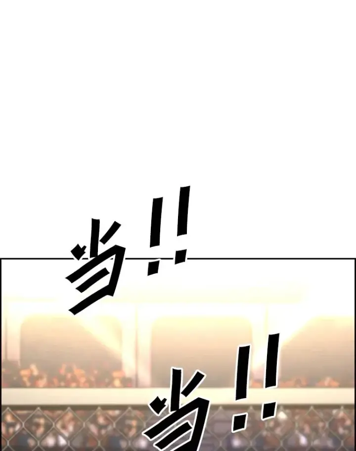 漫画《鲨鱼》214.我在害怕第52张图