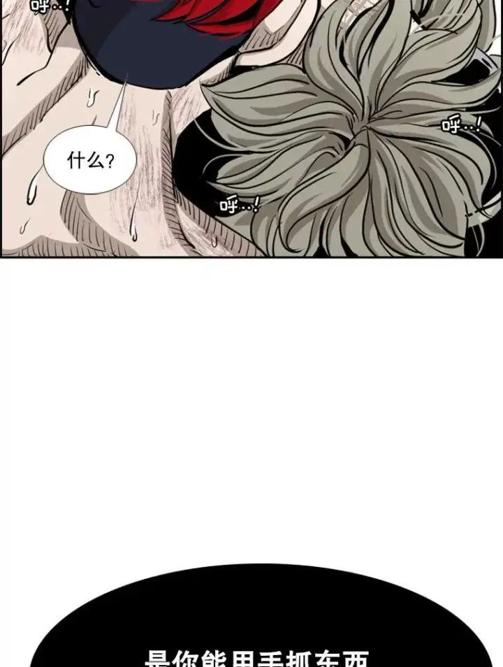 漫画《鲨鱼》214.我在害怕第6张图