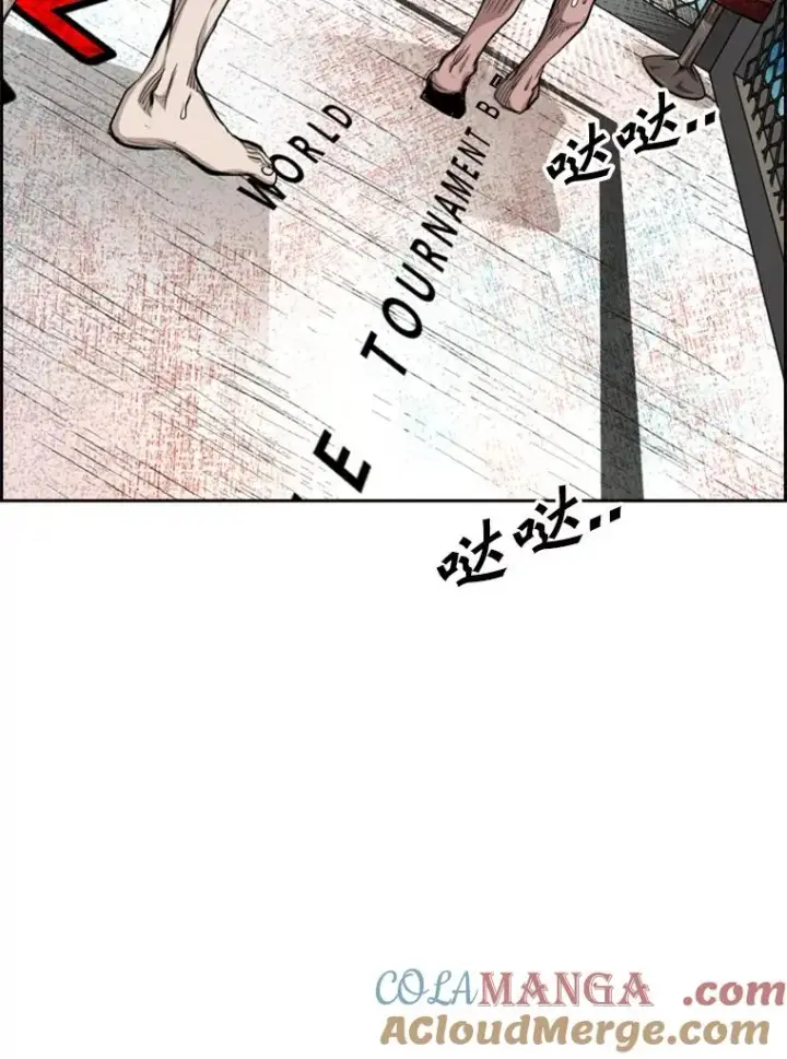 漫画《鲨鱼》214.我在害怕第73张图