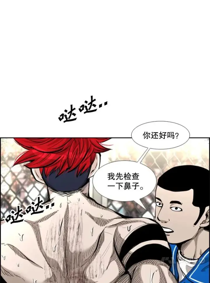 漫画《鲨鱼》214.我在害怕第74张图
