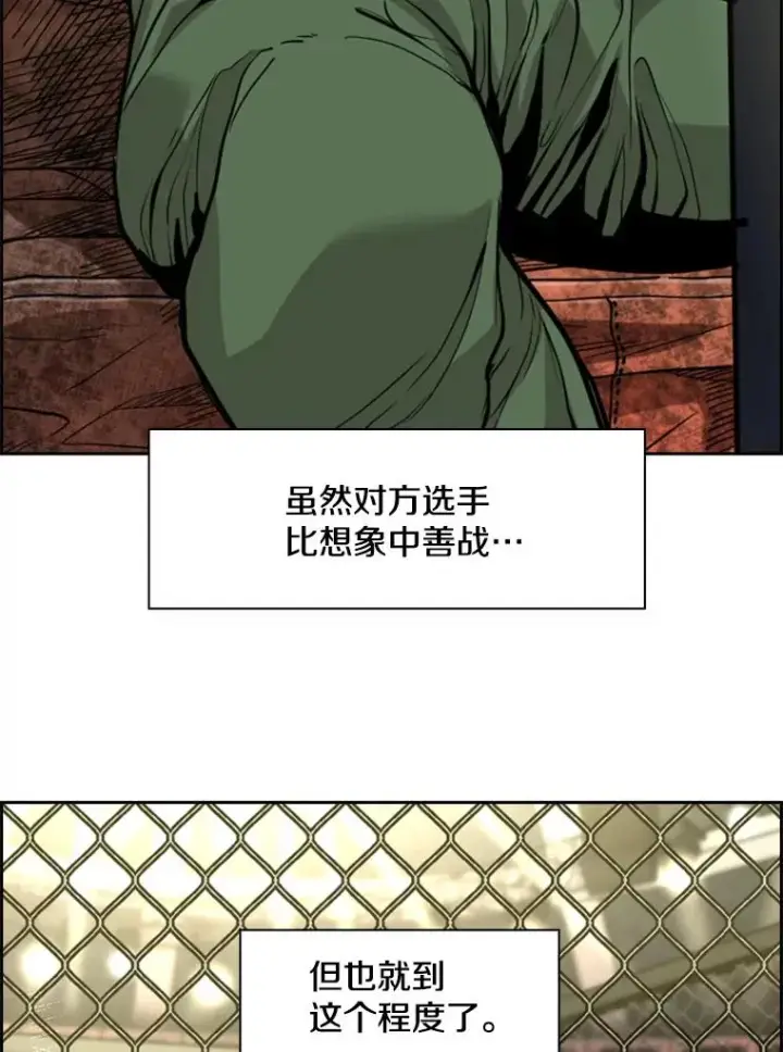 漫画《鲨鱼》214.我在害怕第82张图