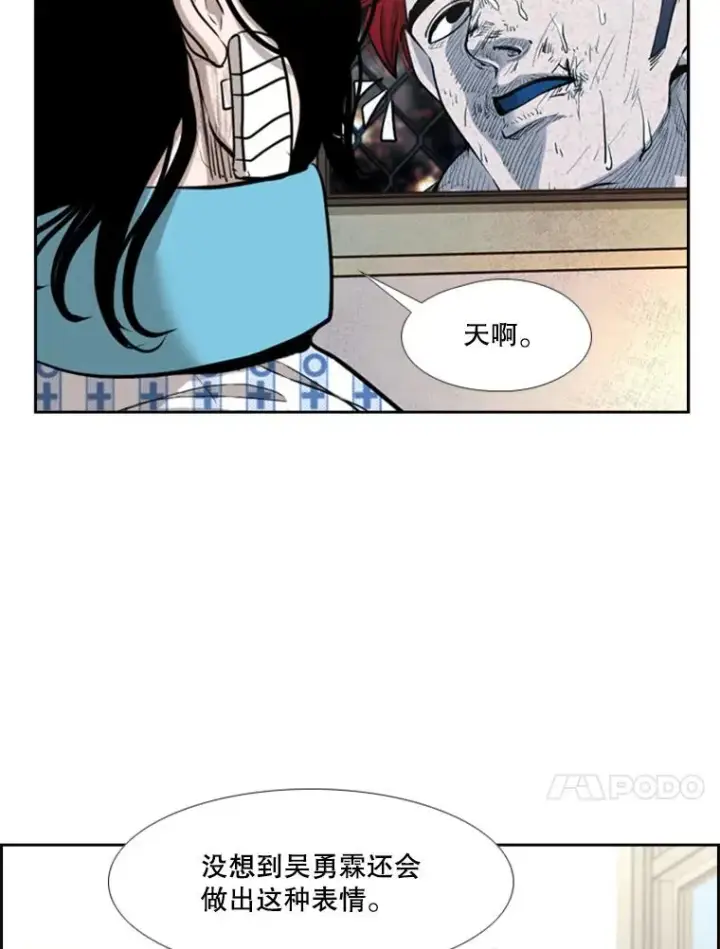 漫画《鲨鱼》214.我在害怕第90张图