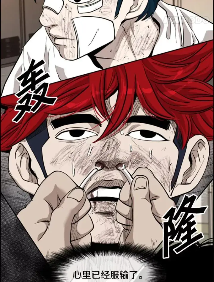 漫画《鲨鱼》214.我在害怕第94张图