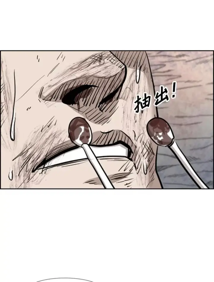 漫画《鲨鱼》214.我在害怕第96张图