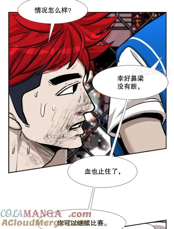 漫画《鲨鱼》214.我在害怕第97张图