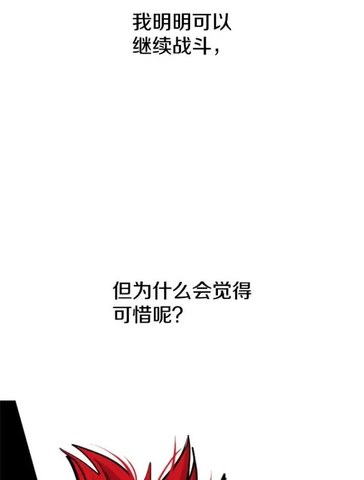 漫画《鲨鱼》214.我在害怕第99张图