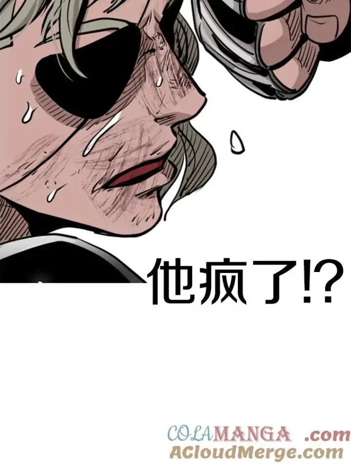漫画《鲨鱼》215.我是郑浩铭的徒弟第101张图