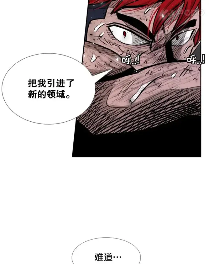 漫画《鲨鱼》215.我是郑浩铭的徒弟第106张图
