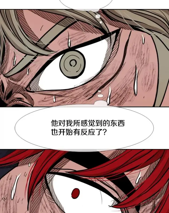 漫画《鲨鱼》215.我是郑浩铭的徒弟第107张图