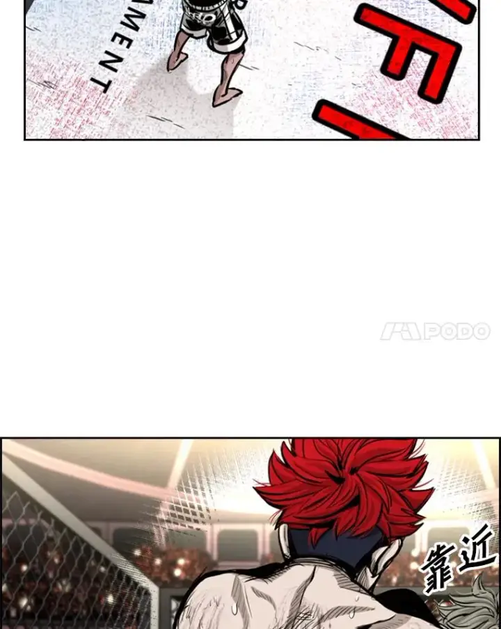 漫画《鲨鱼》215.我是郑浩铭的徒弟第12张图