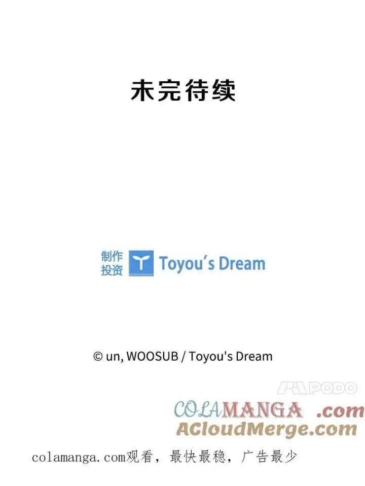 漫画《鲨鱼》215.我是郑浩铭的徒弟第125张图