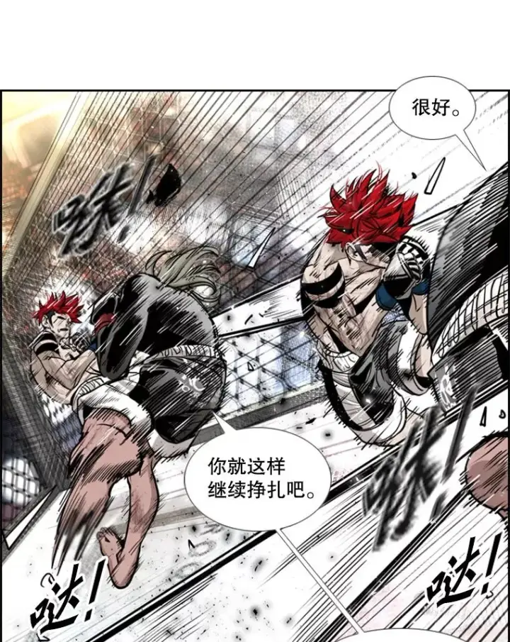 漫画《鲨鱼》215.我是郑浩铭的徒弟第18张图