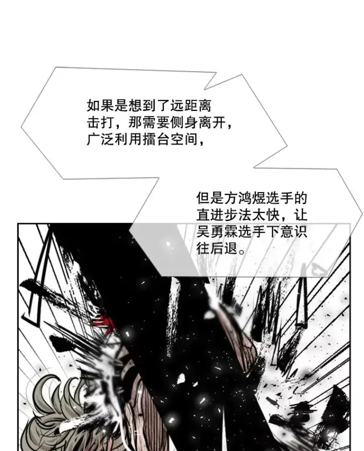 漫画《鲨鱼》215.我是郑浩铭的徒弟第24张图