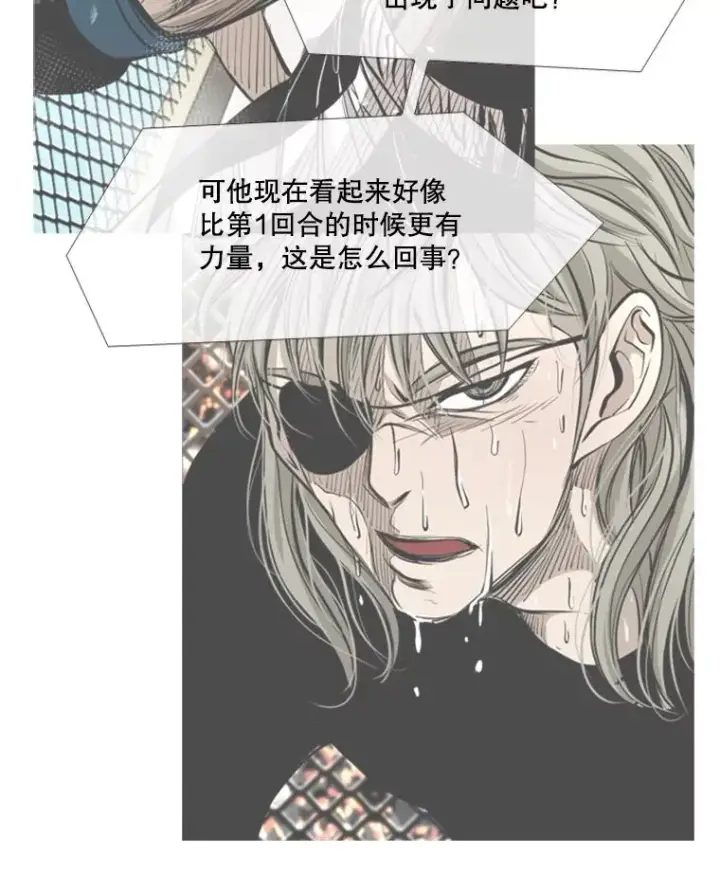 漫画《鲨鱼》215.我是郑浩铭的徒弟第27张图