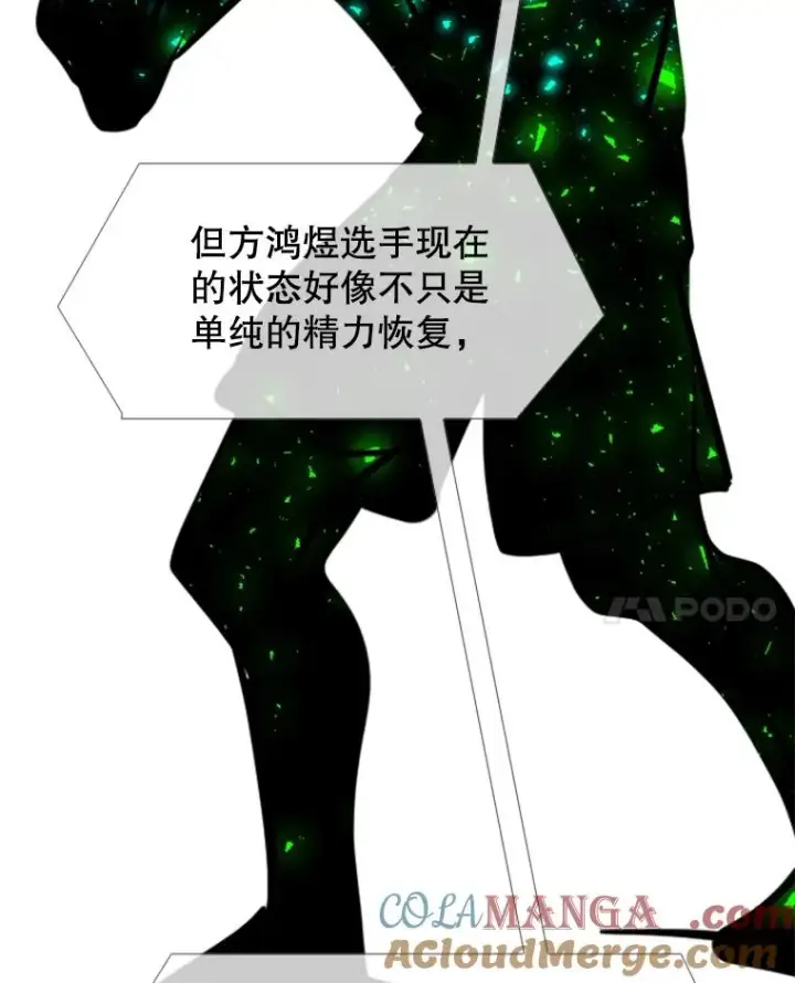 漫画《鲨鱼》215.我是郑浩铭的徒弟第29张图